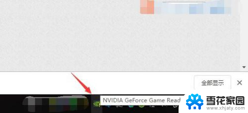 nvidia怎么设置游戏不卡 NVIDIA显卡游戏流畅设置