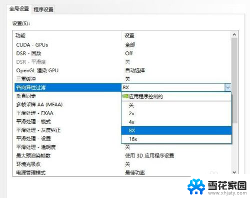 nvidia怎么设置游戏不卡 NVIDIA显卡游戏流畅设置