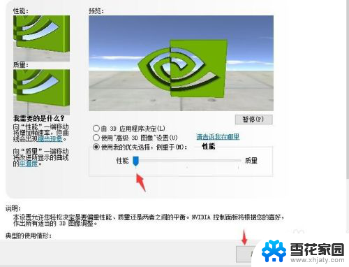 nvidia怎么设置游戏不卡 NVIDIA显卡游戏流畅设置