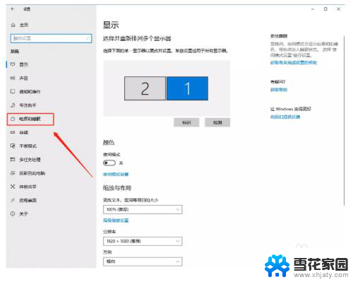 thinkbook设置不熄屏 电脑不息屏设置方法