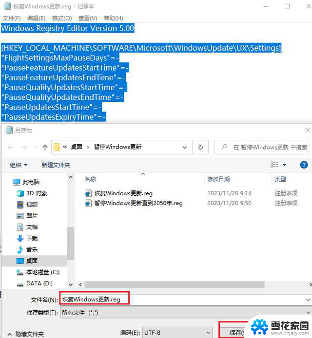 苦于Windows更新太久？停止Windows更新至2050年，小白也能轻松使用