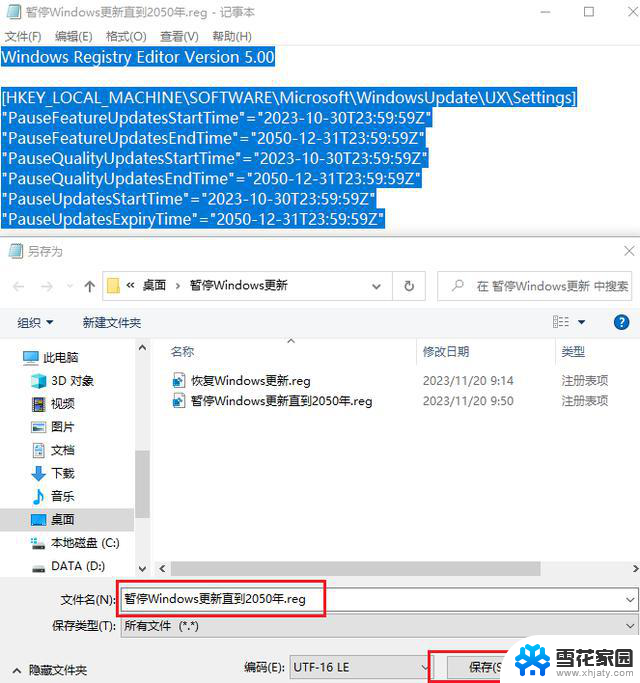 苦于Windows更新太久？停止Windows更新至2050年，小白也能轻松使用