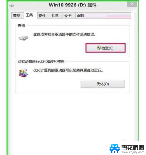 电脑开机扫描和修复驱动器 win10电脑开机提示扫描修复驱动器怎么办