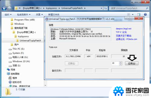 tcpip.sys 蓝屏 如何修复tcpip.sys文件导致蓝屏