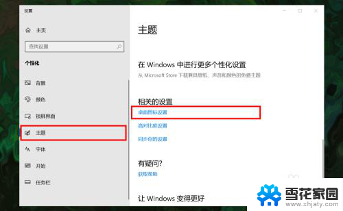 电脑上此电脑图标怎么弄出来 win10如何调出桌面上的此电脑图标