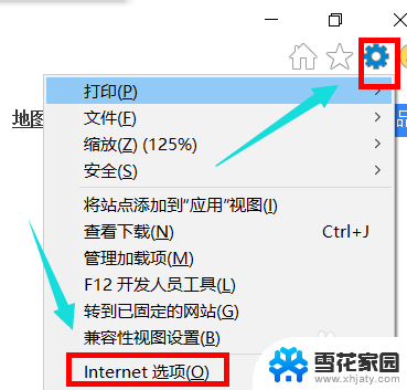 最新版ie浏览器的inter选项在哪 win10电脑IE的internet选项的设置入口在哪