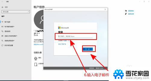 电脑怎么重新登录账户 Windows10 如何更换Microsoft账号登录方式