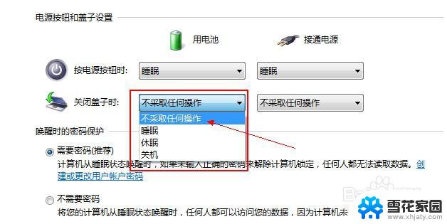 winn10笔记本合盖不休眠 Win10笔记本合盖不休眠设置方法