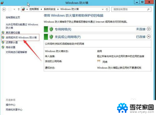 windows2012远程服务 Windows2012远程桌面开启方法