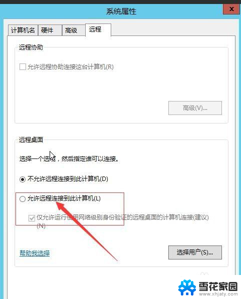 windows2012远程服务 Windows2012远程桌面开启方法