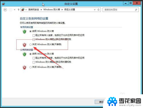 windows2012远程服务 Windows2012远程桌面开启方法