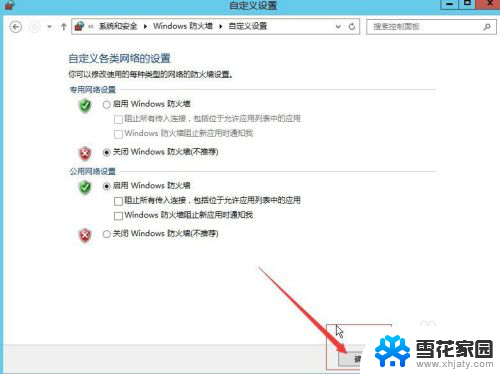 windows2012远程服务 Windows2012远程桌面开启方法