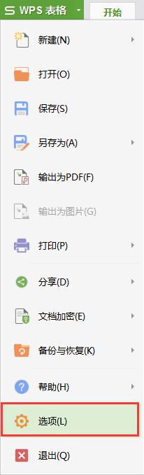 wps双击数字不自动填充了 wps双击数字没有自动填充