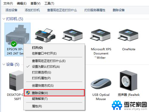 打印机无法删除驱动程序正在使用 打印机驱动程序删除方法