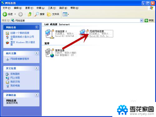 windowsxp怎么连接无线wifi XP电脑如何连接WiFi