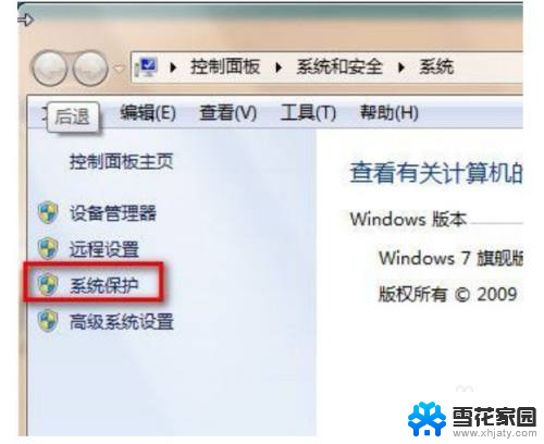 windows7联想笔记本电脑怎么恢复出厂设置 联想电脑win7恢复出厂设置步骤