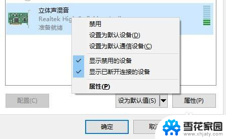 台式电脑插上耳机有电流声怎么回事 win10插入耳机后有电流声是怎么回事