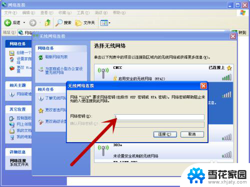 windowsxp怎么连接无线wifi XP电脑如何连接WiFi