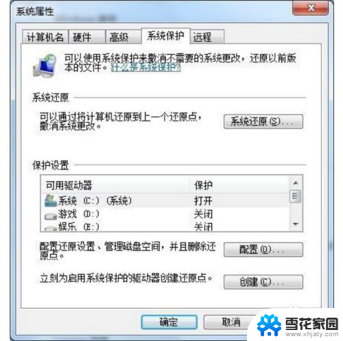 windows7联想笔记本电脑怎么恢复出厂设置 联想电脑win7恢复出厂设置步骤