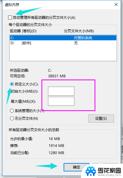 如何加虚拟内存 win10如何设置虚拟内存大小