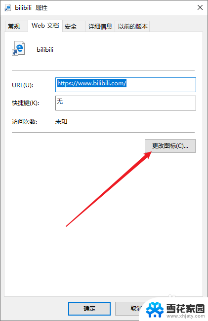 如何给网页设置快捷方式 如何在桌面上给网页创建快捷方式