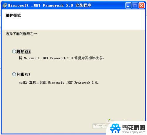 microsoftnetframework2.0怎么安装 .NET Framework V2.0安装步骤