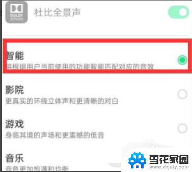 oppo手机耳机模式怎么开启 oppo手机耳机模式设置方法