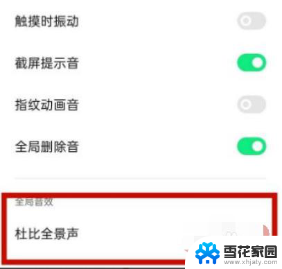 oppo手机耳机模式怎么开启 oppo手机耳机模式设置方法