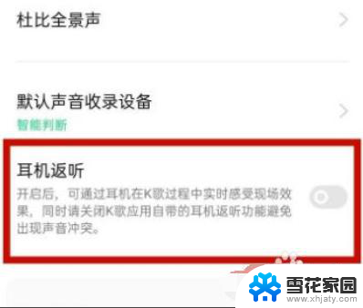 oppo手机耳机模式怎么开启 oppo手机耳机模式设置方法