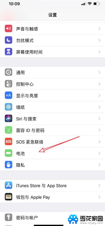 苹果11可以设置电量百分比吗 苹果iPhone 11电池显示百分比设置方法