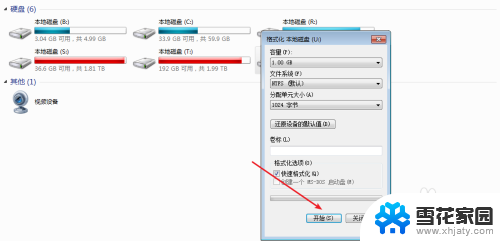 u盘里的文件可以删除吗 如何彻底删除U盘中的东西