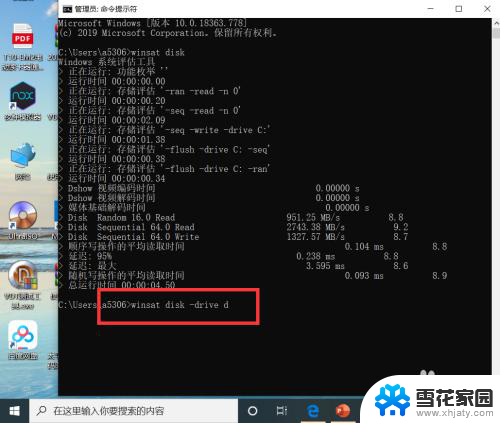 怎么测硬盘速度 win10如何进行磁盘速度测试