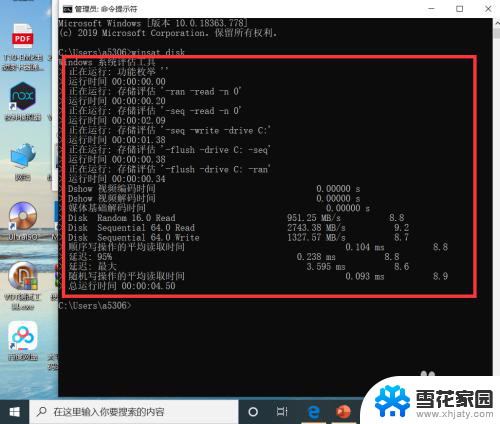 怎么测硬盘速度 win10如何进行磁盘速度测试