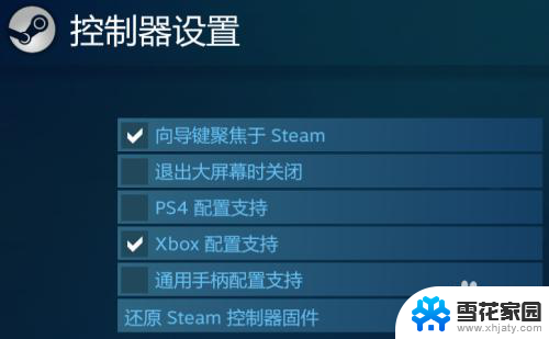 pc端英雄联盟可以用手柄玩吗 Steam玩英雄联盟手柄操作