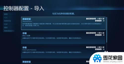 pc端英雄联盟可以用手柄玩吗 Steam玩英雄联盟手柄操作