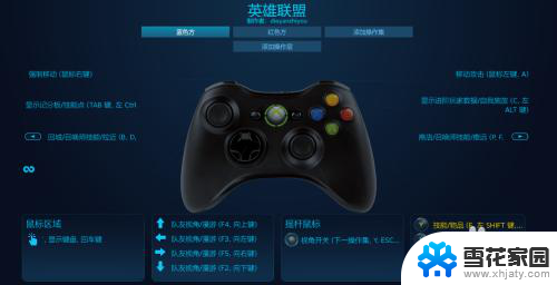 pc端英雄联盟可以用手柄玩吗 Steam玩英雄联盟手柄操作