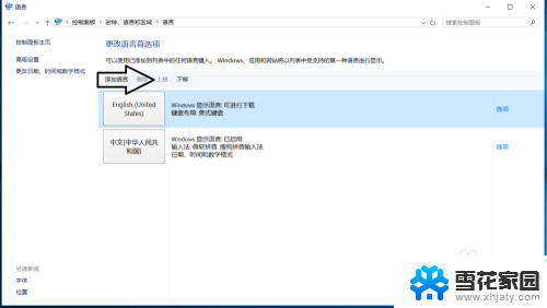 战地左上角总打字 Win10玩游戏时怎样关闭输入法