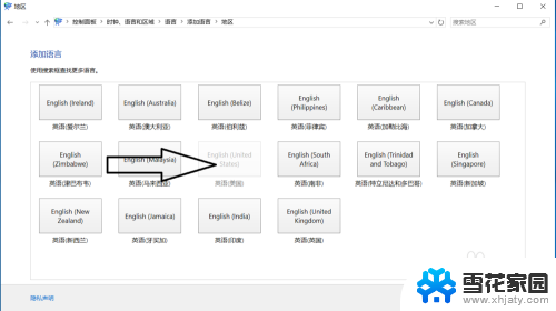 战地左上角总打字 Win10玩游戏时怎样关闭输入法