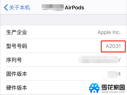 怎么分辨airpods是一代还是二代 AirPods怎么辨别是一代还是二代