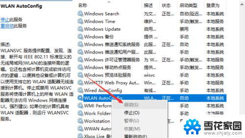 win10不认无线网卡 Win10系统无线网卡驱动丢失