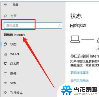 电脑装无线网怎么装 台式电脑安装无线WiFi的步骤