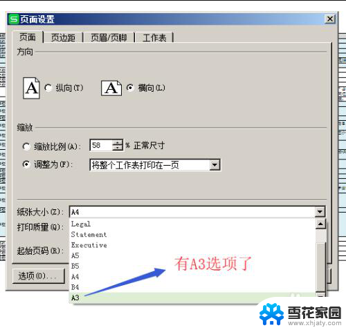 a3打印机怎么打印a3纸 解决打印机没有A3纸选项的方法