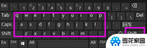 电脑大写按哪个键 电脑键盘上的大写字母键是哪个