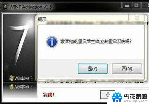 您必须在今日内激活windows才能继续使用 Windows激活提示如何解决