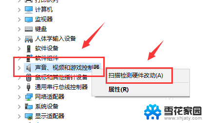 投屏怎么没声音 win10笔记本投影连上没声音怎么办