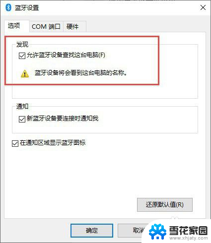 苹果电脑如何连接苹果耳机 AirPods耳机连接Windows电脑方法