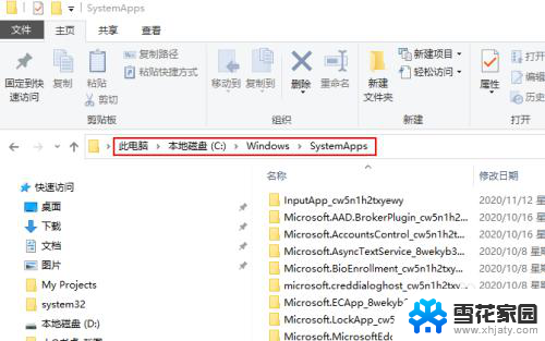 怎么禁用浏览器 禁用Windows 10中的Microsoft Edge浏览器