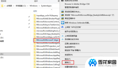 怎么禁用浏览器 禁用Windows 10中的Microsoft Edge浏览器
