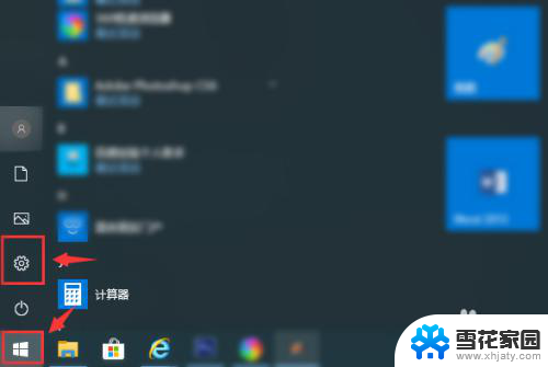 win10网络在哪 win10本地网络连接如何打开