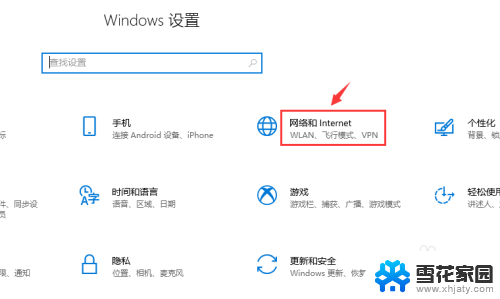 win10网络在哪 win10本地网络连接如何打开